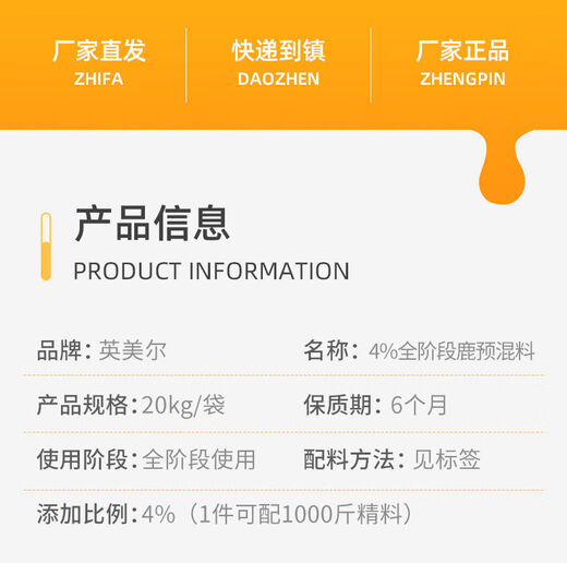 Deer feed quality sika deer cub growing deer premix supplement nutrition deer antler additive deer antler 20kg