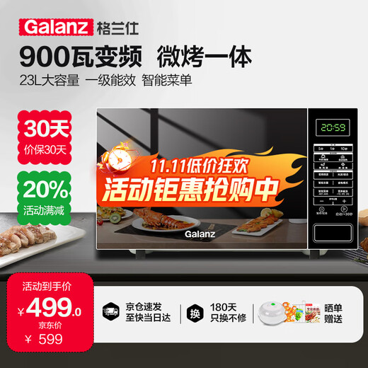 Galanz National Subsidy Variable Frequency Microwave Oven All-in-One Light Wave Oven 900 Watt High Power Fast Heating Home Large Tablet 23L Large Capacity Power Saving Level 1 Energy Efficiency BM1(S2)