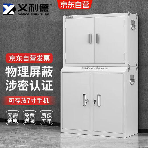 Yilide mobile phone shielding cabinet 5G signal shielding cabinet examination room conference room electronic product storage cabinet 20 grids + high base cabinet