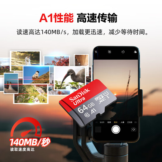 闪迪（SanDisk）TF卡 监控内存卡行车记录仪存储卡手机内存MicroSD卡 至尊高速 64G 140MB/S A1