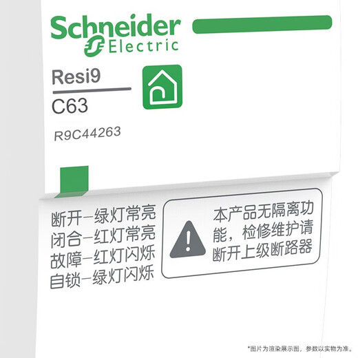 施耐德电气 自恢复过欠压保护器 2P 63A 两极空气开关1P+N  R9系列 R9C44263
