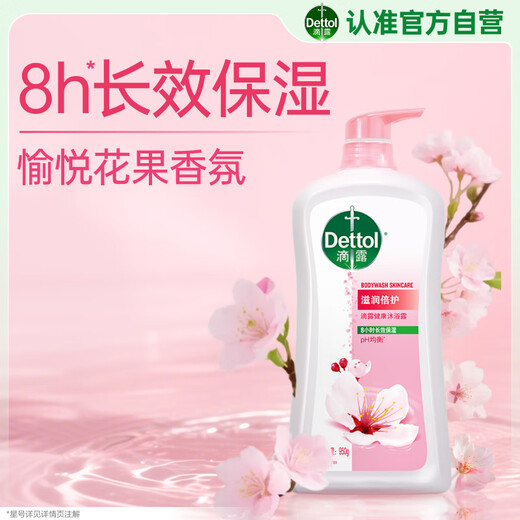 Dettol shower gel, moisturizing and moisturizing 950g shower gel for men and women, long-lasting fragrance, anti-itch floral fragrance