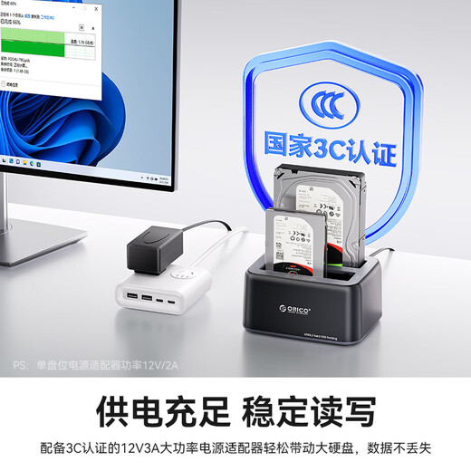 奥睿科（ORICO）移动硬盘盒底座2.5/3.5英寸SATA机械固态通用Type-C3.2台式笔记本ssd外置硬盘盒子-6829C3