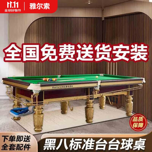 Vinoa billiard table steel library wooden library Chinese standard billiard hall household commercial adult marble black eight-ball room competition household excellence