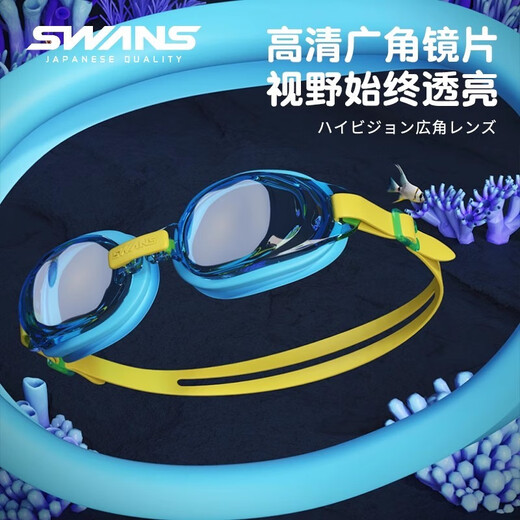 SWANS children's swimming goggles boys high-definition waterproof boys Japanese imported women's anti-fog swimming goggles diving equipment SJ7 blue and yellow + small dinosaur