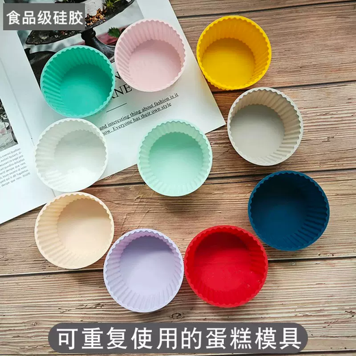 Yusen Yifa Cake reusable mold rice cake pudding oven steamed cake tool silicone cake baking abrasive Yali (mixed color 10 pieces) silicone cake mold (reusable)