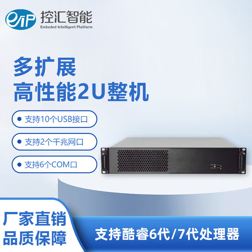 Eipkonghui eip IPC-2025 industrial computer and Advantech 6th generation 2U rack-mounted industrial computer server host supports year-round operation I3-6100 8G/128GSSD/1T