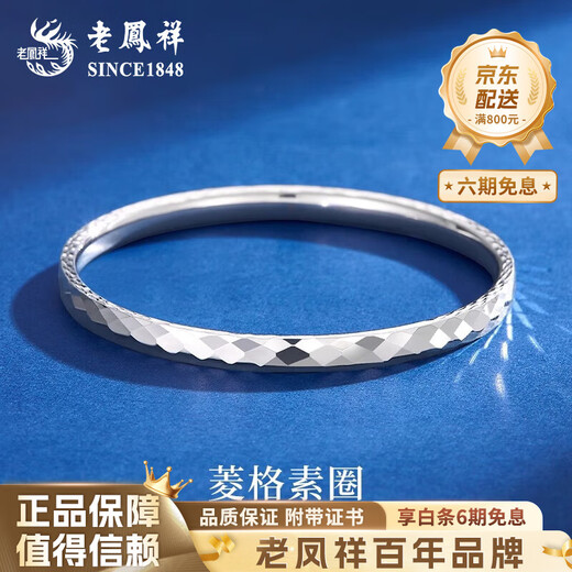 Lao Fengxiang PT950 platinum diamond ring bracelet for women, pure platinum jewelry, Mid-Autumn Festival birthday gift for girlfriend and wife, diamond ring bracelet, 52 rings, about 11.1g