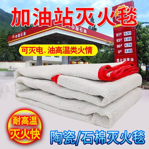 Asbestos fire blanket 1.5*1.5m gas station special double-layer fire certified welding blanket ceramic fire blanket Asbestos fire blanket 1*1m national standard model