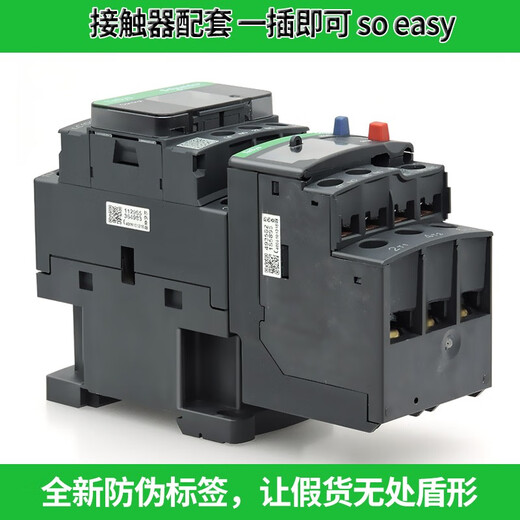 Schneider Electric LR-D thermal relay electric motor overload protection current 0.1A-38A optional LR2D13 adapted to LC1D LRD06C (1-1.6A)