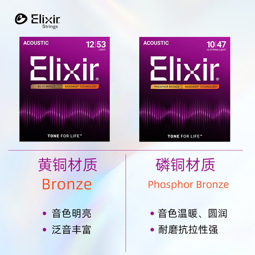 Elixir acoustic guitar folk strings genuine imported 16052 acoustic phosphor bronze ultra-thin coating set
