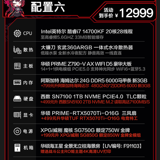 ASUS ROG i9 14900KF ASUS RTX5080 host 5070Ti desktop computer assembly machine high-end e-sports game live broadcast design rendering video editing machine configuration 6 i7 14700KF + ASUS 5070Ti