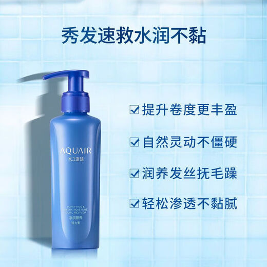 AQUAIR Water Secret (AQUAIR) Elastin, Pure Moisturizing and Nourishing Elastin 150ml for Men and Women Curly Hair Moisturizing Repair Elastin 150MLx2