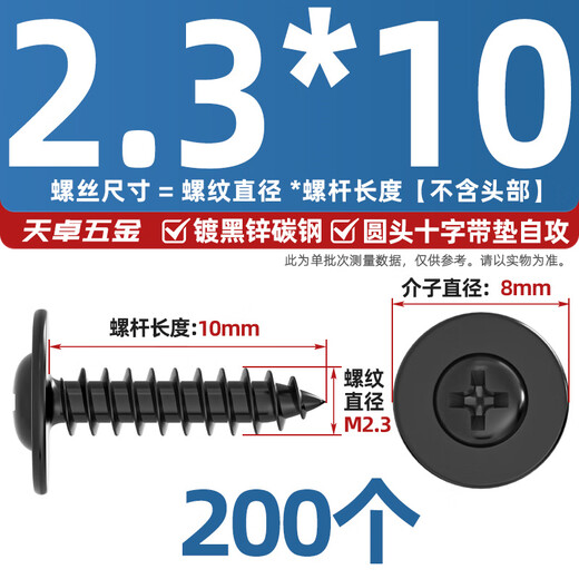 Tianzhuo Hardware PWA large cap with pad self-tapping screw enlarged pad large head cross round head with medium small screw M2M2.3M3M4 M2.3*10 head diameter 8-200 pieces black zinc