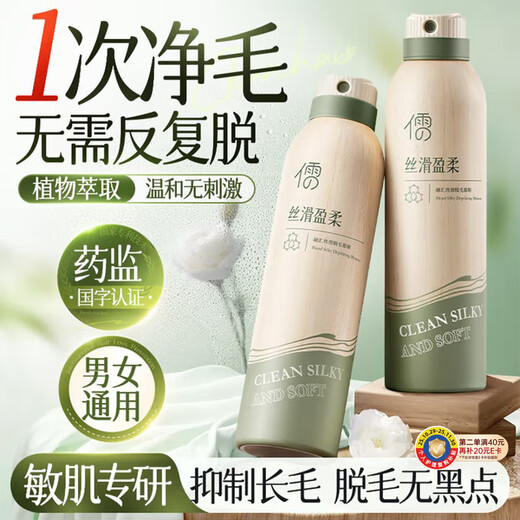 RUYI Hair Removal Cream 200ml mousse spray for private parts of armpit hair and leg hair for men and women to permanently remove roots and stop growing.