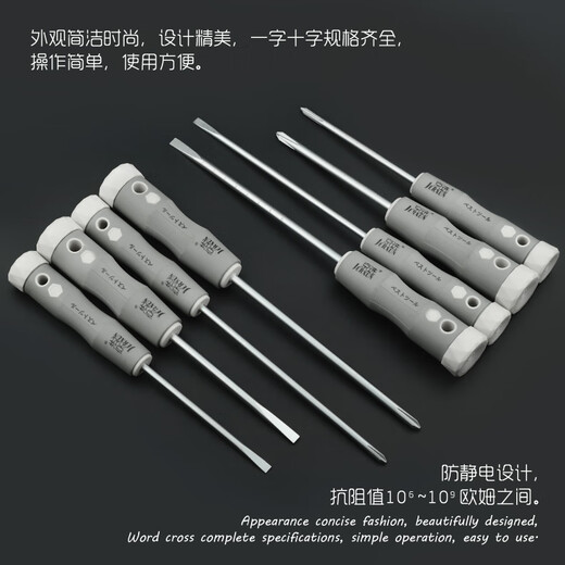 JERXUN screwdriver cross-shaped set with magnetic screwdriver plum blossom small screwdriver electrician screwdriver household repair tools 3*75MM -