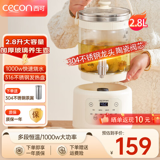 Xike faucet health pot constant temperature kettle floral tea bucket fruit tea bucket household multi-functional teapot stewing all-in-one large-capacity floral teapot 2.8L with tea drain 316 stainless steel