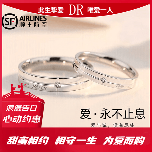 DR proposal moissanite diamond ring, platinum ring, couple diamond ring, platinum men's and women's pt950 gift, open love platinum ring