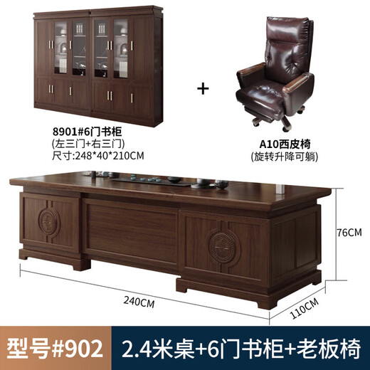 Solid wood boss desk and chair office new Chinese style president desk walnut executive desk 902# 2.4m boss desk