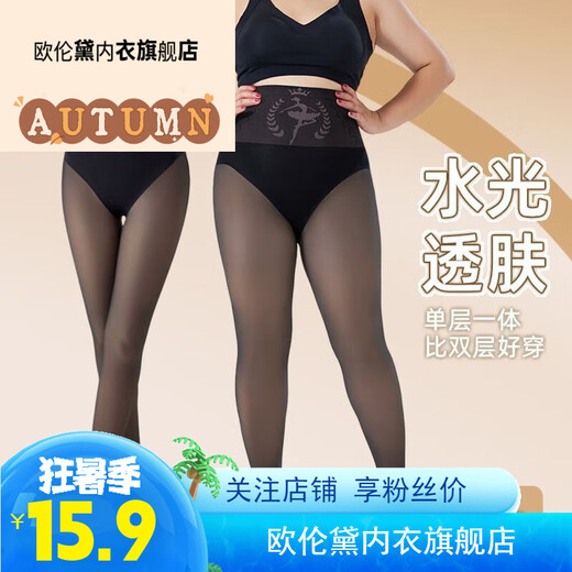 Orendai High Waist Black Silk Water Glossy Socks for Women in Autumn and Winter with Velvet Thickened Light Leg Artifact Large Size Black Translucent Pantyhose Plus Fat, Watery Black Silk Translucent With Feet 100g High Waist Tummy Control L (90-120Jin Jin is equal to 0.5kg)