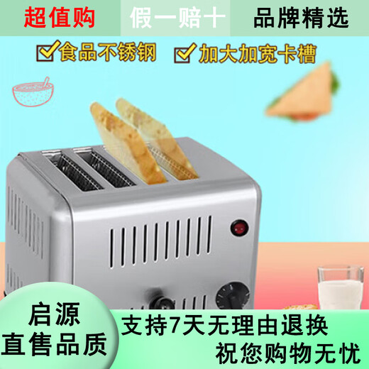 Y&O Kuiying Toaster Toaster Household Commercial 4 Pieces 6 Pieces Hot Pressed Toaster Sandwich Breakfast Toaster Automatic Model_4 Pieces_Three-piece Set
