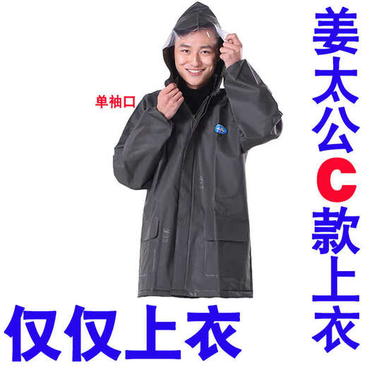 Yu Senyi Jiang Taigong thickened raincoat top pants car wash pants waterproof fishing pants overalls overalls overalls suit outer knitted fabric inner layer military green top cuffs with elasticated cuffs M 0 pieces