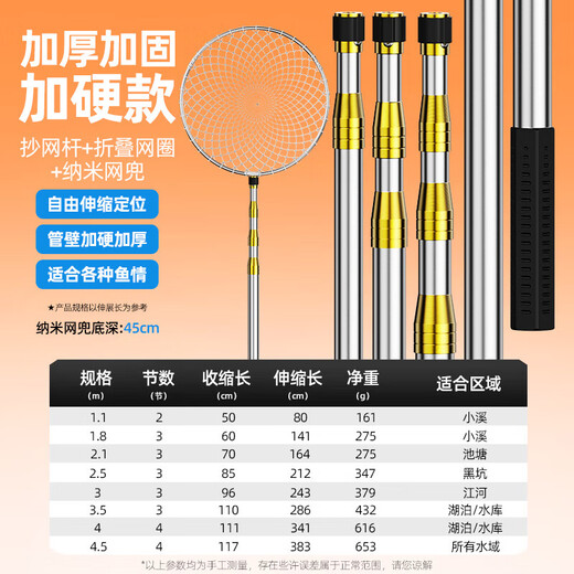 New stainless steel fishing net telescopic pole fishing net folding net head anti-hanging thick super hard large object fishing net fishing gear ultra thick super solid super hard fishing net pole with strong horse net 2.1m