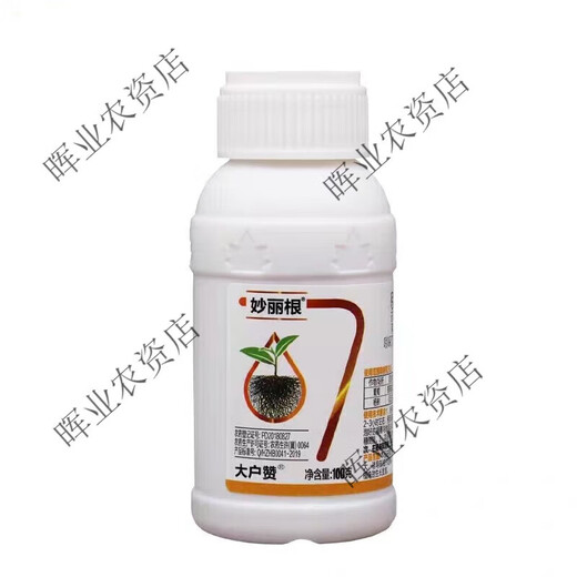 Indole naphthalene acetic acid 5% indole butyric acid fruit tree flower transplanting cutting force to promote rooting and strong root rooting liquid powder 100g
