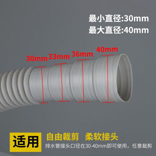 Suitable for Little Swan, Midea, Haier and other fully automatic pulsator drum washing machine water inlet pipe drainage pipe extension pipe sewer pipe delivery clamp 1.2 meters thickened high elasticity washing machine drain pipe + delivery clamp