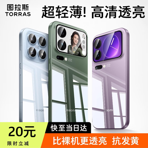 Tulas, no yellowing after long-term use, suitable for Xiaomi 17promax mobile phone case, xiaomi17pro protective cover 17, transparent all-inclusive anti-fall, ultra-thin magnetic heat dissipation, high-end transparent case, exquisite and translucent, non-yellowing raw material + ultra-thin naked feeling + anti-fall and explosion-proof Xiaomi 17