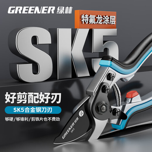 GREENER branch pruning scissors special tools pruning scissors branch garden gardening pruning thick branches fruit tree pruning shears