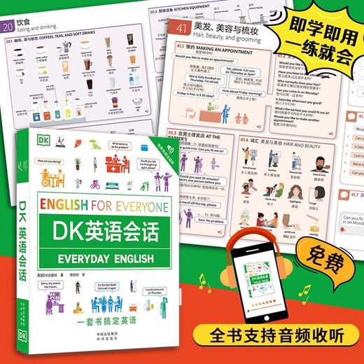 Подлинный английский DK 10 000 слов + Разговорный английский DK + Фразовые глаголы английского языка DK Новый визуальный разговор Британский словарный запас и грамматика DK 10 000, полная книга Английский для всех Вступительный экзамен в среднюю и старшую школу IELTS TOEFL Экзамен TOEIC для самообучения начального уровня Фразовые глаголы с нулевым основанием Идиомы разговорного английского DK Подлинный английский