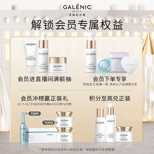 GALENIC Zhao Liying endorses Kelan Liguang Plastic Snow Algae Cream 50ml Light Line Cream Brightening Christmas Gift