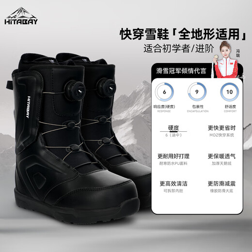 HITABAY快穿单板滑雪鞋女款儿童男款雪具滑雪靴刻滑装备防水全能滑雪雪鞋 成人款 黑色【MOZ快穿 穿脱时间缩短90%】 42