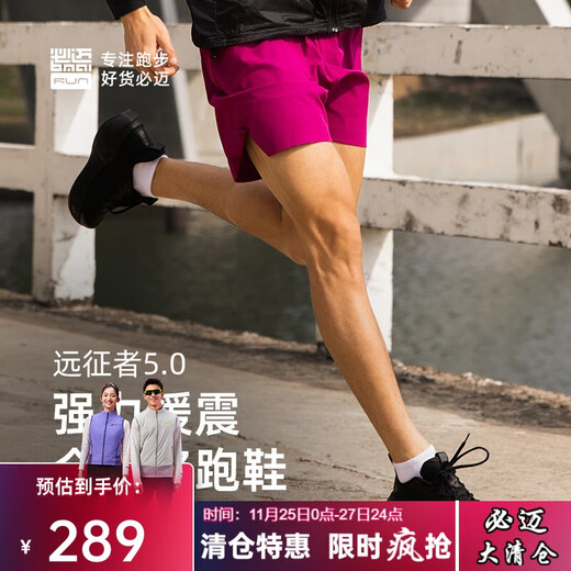 Bmai (bmai) Bmai Expedition 5.0 running shoes, sports men's shoes, light cushioning, wear-resistant, breathable commuting jogging shoes for men