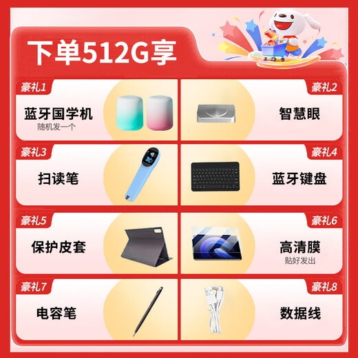 Haodulang tablet learning machine two-in-one student-specific English learning machine for children of all ages, primary school, junior high school and high school students, dedicated English reading 2025 new textbook synchronization, Supreme Edition (512G large memory) - 8-piece all-round learning gift pack