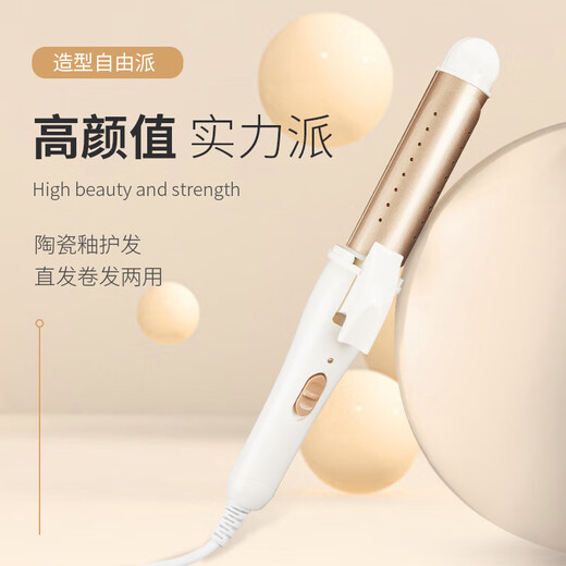 Straight board curling iron Xiaomi flat replacement dual-purpose women's large curly hair straightening iron lazy bangs artifact household small splint does not hurt hair straight board + curling iron dual-use high-end gold color