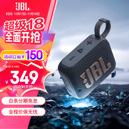 JBLGO4 音乐金砖四代 电脑音响 便携式蓝牙音箱  低音炮防水户外露营 迷你骑行音响 礼物 【重磅上新升级款】GO4黑 蓝牙音箱