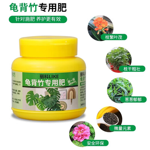 Super concentrated plant nutrient solution flower fertilizer general chemical fertilizer household green plant potted green radish leaf yellow all-purpose rich bamboo fig special fertilizer 250g