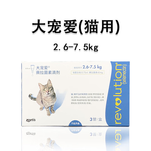 Big Pamper Official Authentic Big Pamper Internally and externally repels kittens, adult cats, fleas, lice, ear mites, internal and external repels, unboxed, 1 pack, 2.6-7.5kg for adult cats