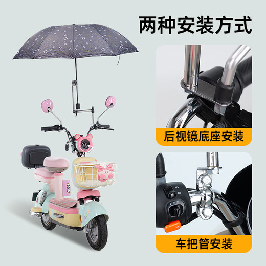 山头林村电动车雨伞支架电动车自行车撑伞架单车支架夹推车婴儿车固定神器 G1款-折叠支架(有后视镜选)