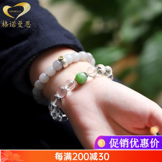 GONMCEAN Love Offering Brazilian 7A White Crystal Bracelet Women's Cat's Eye Jade Jewelry Bracelet Gift