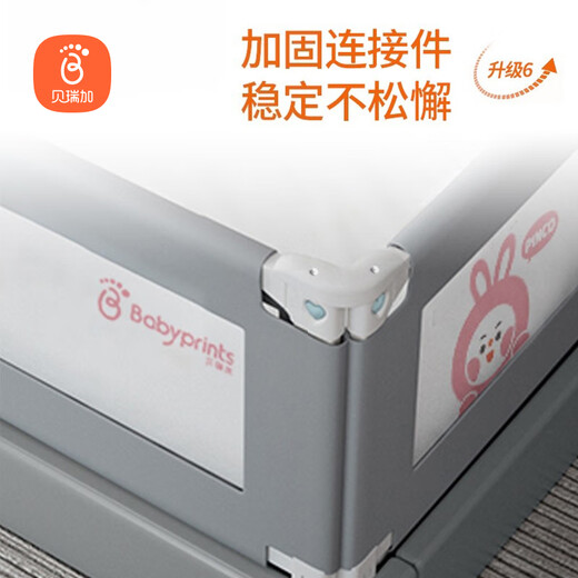 Babyprints bed fence, children's guardrail, baby bedside guardrail, baby anti-fall safety bedrail 2 meters, Becoco