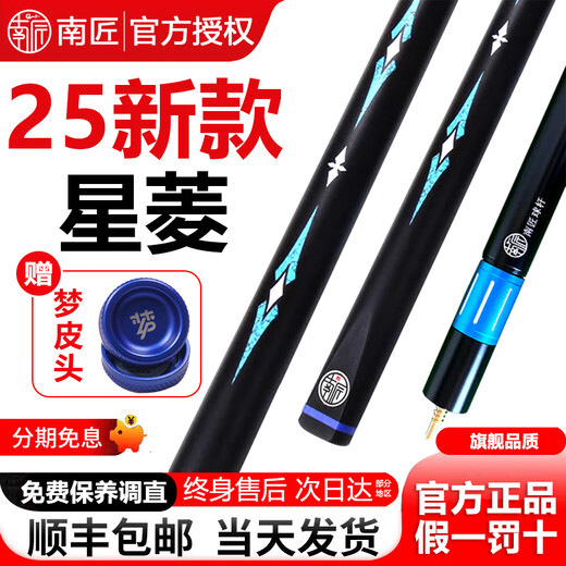 Nanjiang Xingling billiard cue Nanjiang Zhiyuan small head cue Nanjiang Fenghua Tulip Zhurong sword New Xingling official authentic one will be fined 100 if it is fake Official authentic one will be fined 100 if it is fake