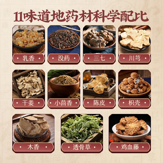 Baozhilin Hong Kong cervical spondylosis special plaster cervical vertebra hot compress shoulder and neck compression nerve shoulder pain frozen shoulder 3 boxes