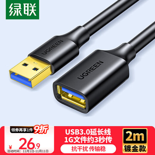 Greenlink USB3.0 extension cable, male to female data connection cable, TV, computer host, hard disk, U disk, mouse, keyboard, printer extension cable, extension cable, 2 meters 10373