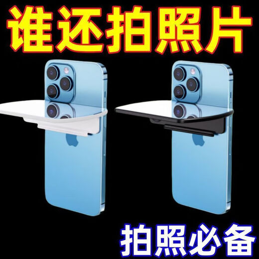 Photography artifact Sky Mirror, adjustable clear mirror reflection camera, mobile phone mirror/cosmetic mirror, universal design for all mobile phones | 11 multi-functional models, 4-piece set + 9999 Blu-ray + 360 adjustment