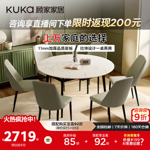 KUKA modern slate dining table and chairs for home square to round retractable round table DS7186T dining table + folded gray chairs *6