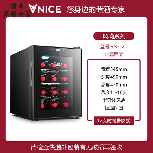 RSRDDY German imported quality villa office wine cabinet constant temperature wine cabinet household small electronic wine elegant black (12//piece (T) metal rack)