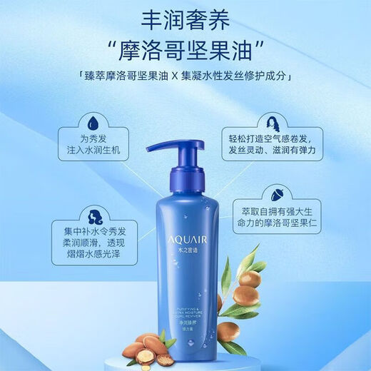 AQUAIR Water Secret (AQUAIR) Elastin, Pure Moisturizing and Nourishing Elastin 150ml for Men and Women Curly Hair Moisturizing Repair Elastin 150MLx2